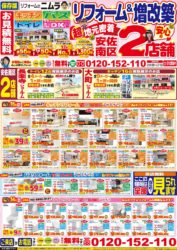 4月の広告（最新版）