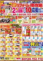 5月の広告(最新)