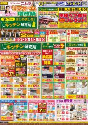 10月の広告