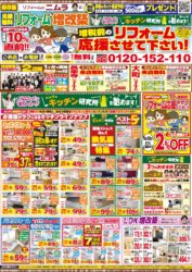 8月　チラシ
