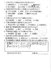 安佐南区 O様邸