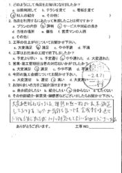 広島市安佐南区　A様邸