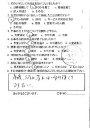 広島市安佐南区　M様邸