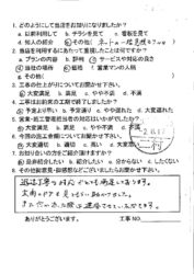 広島市安佐北区 S様邸 和室床工事