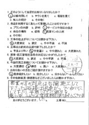 広島市安佐南区 H様邸 手摺り・フローリング工事