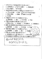 広島市安佐南区 K様邸 スイッチ交換・建具調整工事