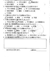 広島市安佐南区　A様邸　浴室換気扇工事