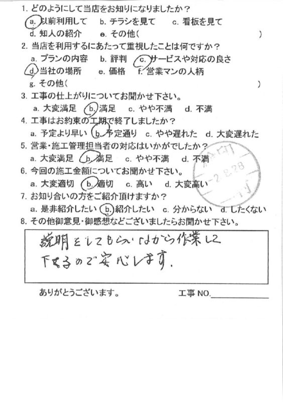 広島市安佐南区 I様邸 浴室ドア交換工事