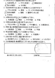 広島市安佐南区　N様邸　和室修繕工事