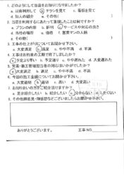 広島市安佐北区　S様邸　エコキュート・トイレ・洗面台工事