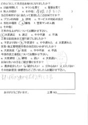 広島市安佐南区 T様邸 柱修繕工事