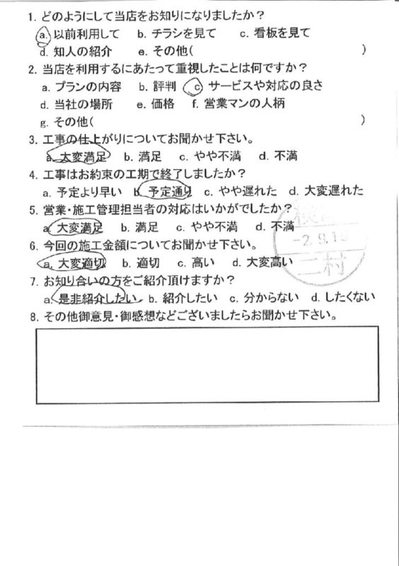 広島市安佐南区 T様邸 浴室水栓水漏れ修理