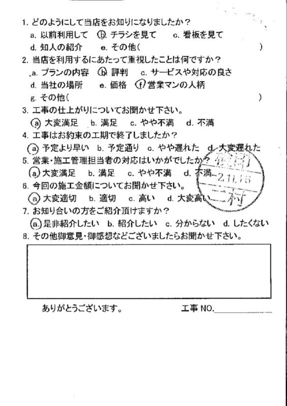 広島市安佐南区　T様邸　浴室ドア交換工事