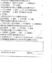 広島市安佐北区　T様邸　浴室手摺取付工事