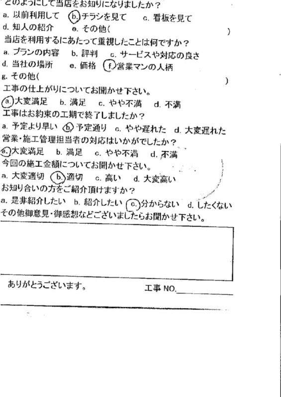 広島市安佐北区　T様邸　浴室手摺取付工事