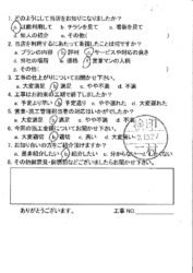 広島市安佐南区　K様邸　防犯ガラス取付工事