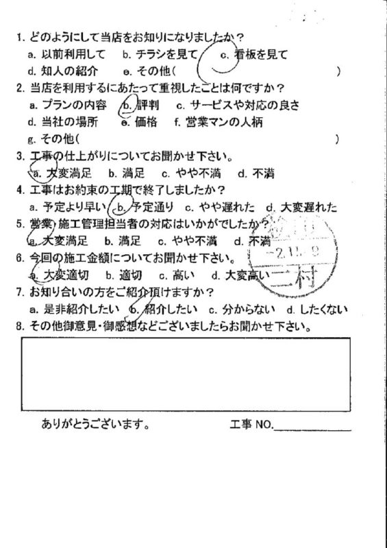 広島市安佐南区　K様邸　ユニットバス交換工事