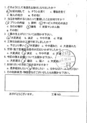 広島市佐伯区　S様邸　エコキュート設置工事