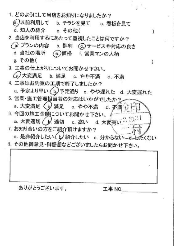 広島市佐伯区　S様邸　エコキュート設置工事