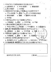 広島市安佐南区　T様邸　玄関チャイム修理工事