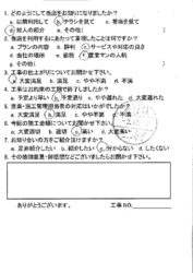 広島市安佐北区　N様邸　玄関ドア修理工事