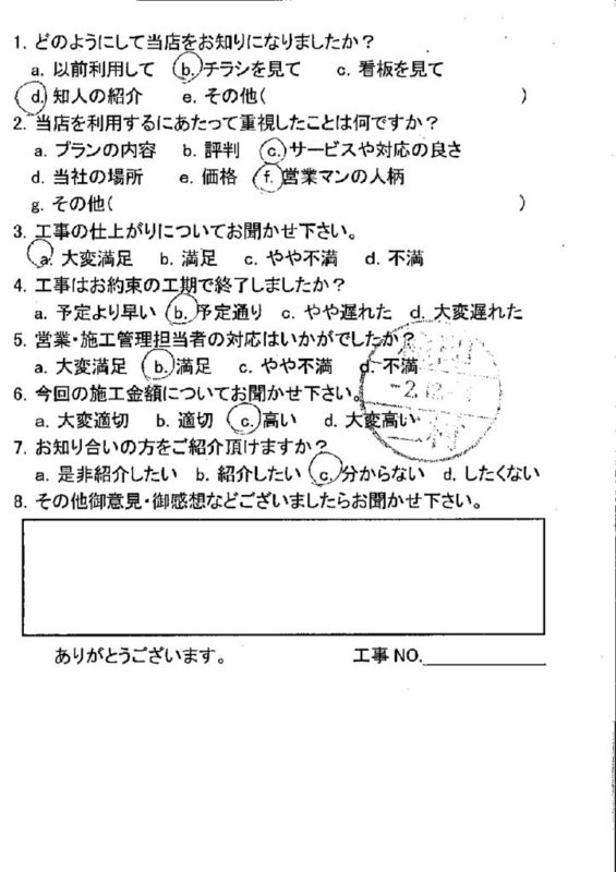 広島市安佐北区　N様邸　玄関ドア修理工事