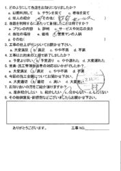 広島市安佐南区　Y様邸　内装・建具・玄関収納工事