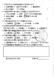 広島市安佐南区　M様邸　廊下床修繕工事