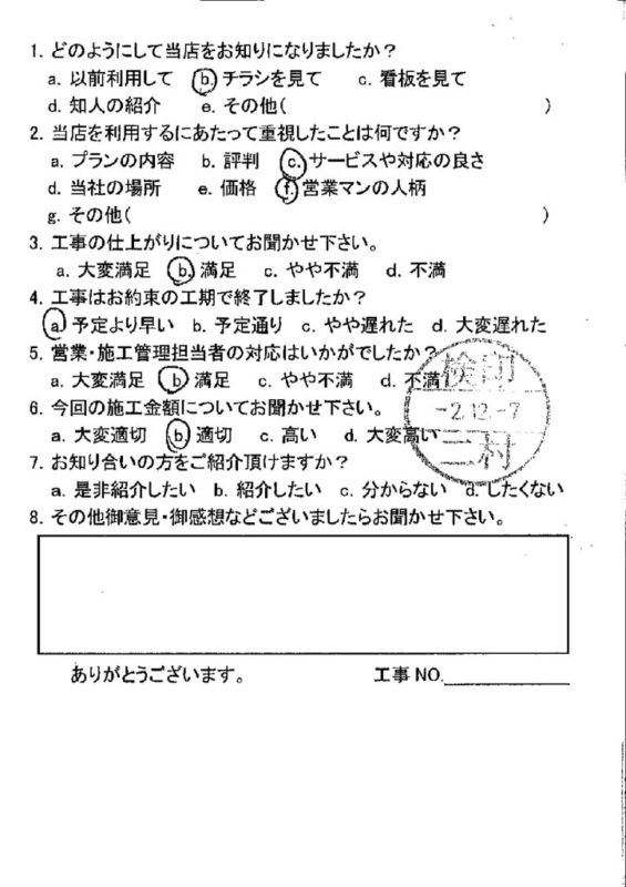 広島市安佐南区　M様邸　廊下床修繕工事