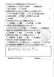 広島市安佐南区　M様邸　トイレ交換・手摺り・カーテンレール工事