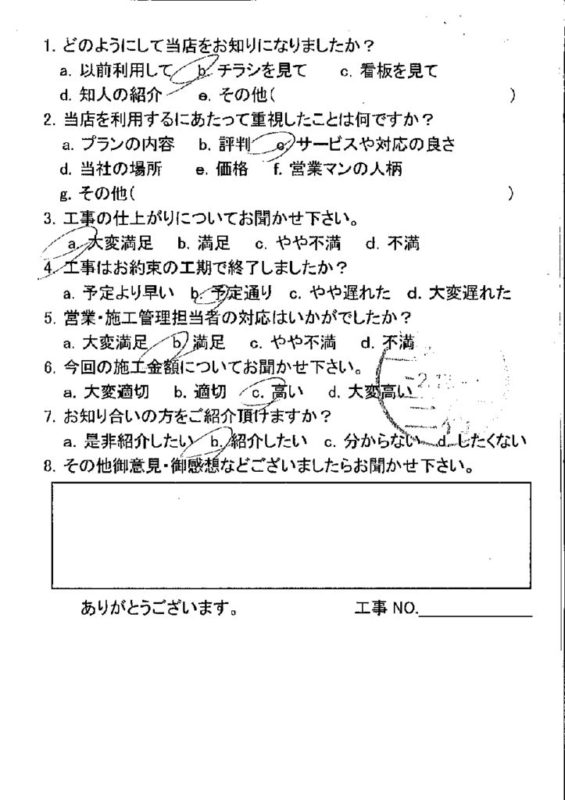 広島市安佐北区　Y社様　トイレリフォーム工事