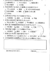 広島市安佐南区　N様邸　照明交換工事