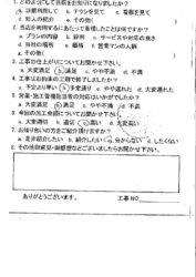 広島市安佐南区　Y様邸　防犯ガラス取付工事