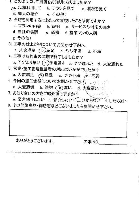 広島市安佐南区　Y様邸　防犯ガラス取付工事