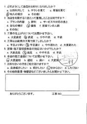 広島市安佐南区　K様邸　ガレージ屋根材交換工事