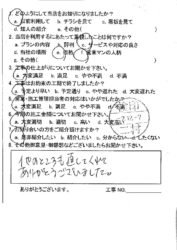 広島市安佐南区　K様邸　ドアノブ交換工事