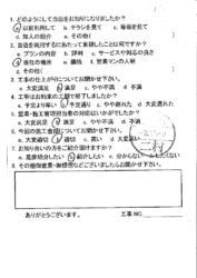 広島市安佐南区　S様邸　浴室ドア枠改修工事