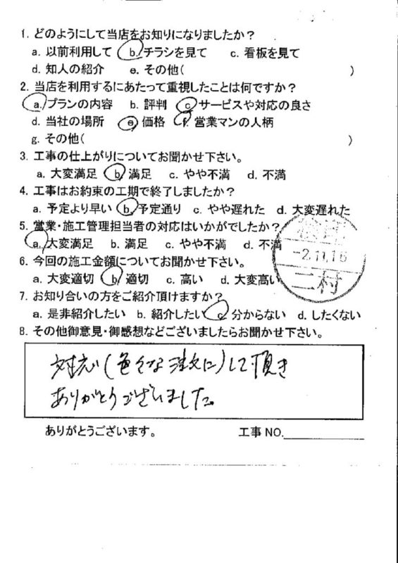 広島市安佐南区　Y様邸　キッチン修繕・床下収納工事