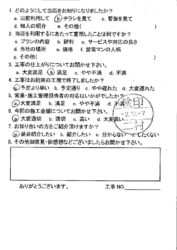 広島市安佐北区　S様邸　クローゼット床修繕工事