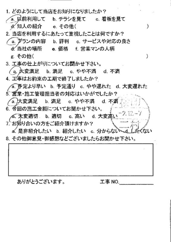 広島市安佐南区　N様邸　浴室クロス交換工事