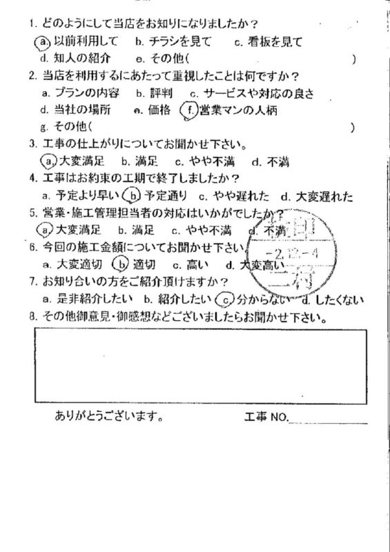 広島市安佐南区　K様邸　トイレ交換工事