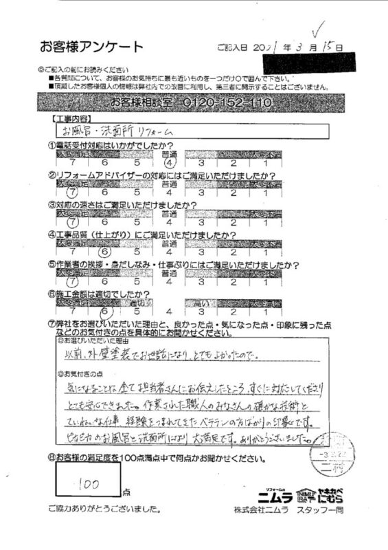 職人さんの確かな技術と丁寧な仕事！