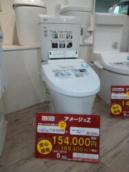 第1弾　安心価格トイレ標準工事５パックのご紹介【広島市　安佐南区　安佐北区】