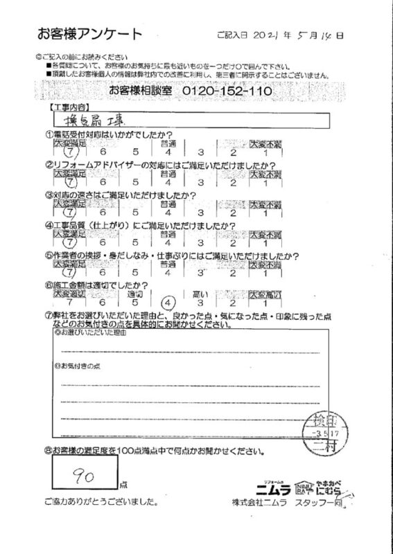 ありがとうございました!
