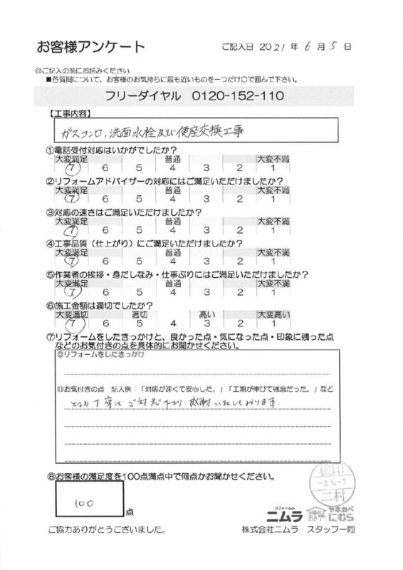 丁寧に対応して下さり感謝!