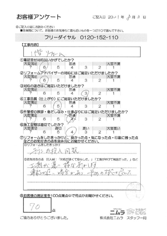 ありがとうございました!