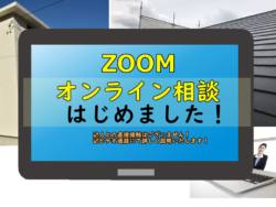 安心してご来店頂くために＝ニムラの感染症対策！オンライン相談も◎＝【広島市　安佐南区　安佐北区】