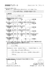 親切、丁寧、迅速で非常に良かった！