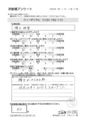 対応は早く仕上がりもきれいでした！