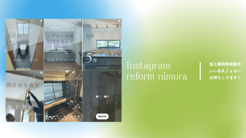 Instagram案内
